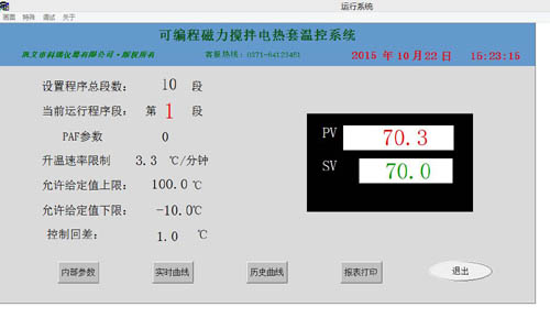 PC端监控