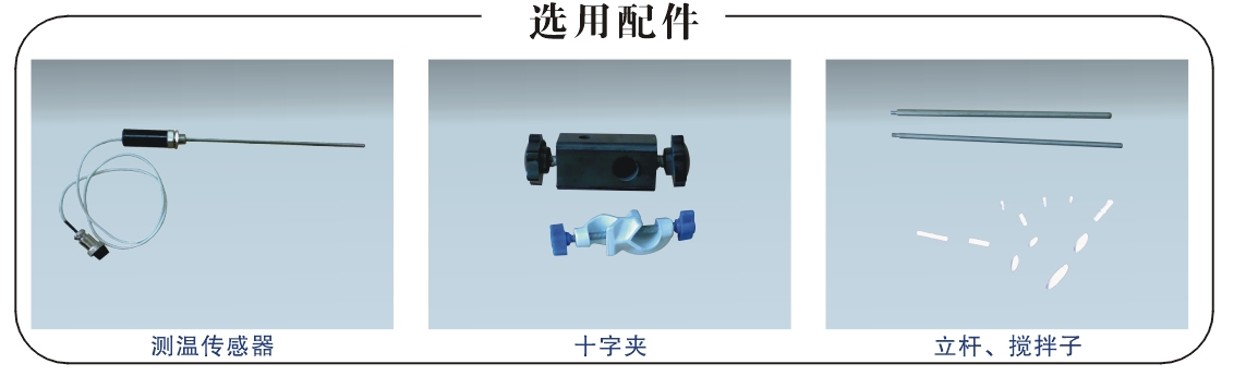 新型无刷电机磁力搅拌器