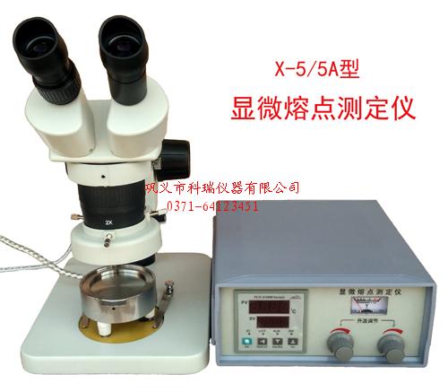 X-4A型显微熔点测定仪,显微熔点测定仪,显微熔点仪