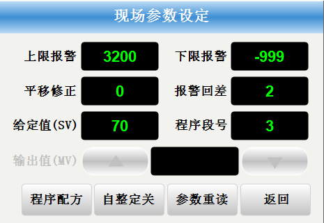 微波化学反应器现场参数设定