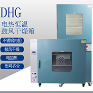 电热恒温干燥箱的不同型号外观差异是什么
