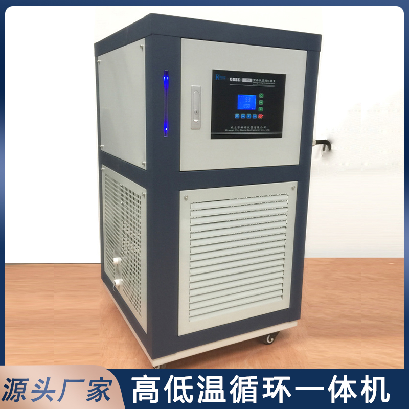 高低温循环一体机